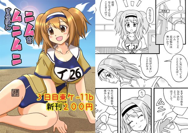 よっしゃ!原稿完成!!
今回はセブンイレブンのコピー機の新機能、小冊子印刷を試してみようと思います。明後日のコミケではよろしくおねがいマイメロディ。 