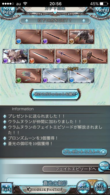 忍術 印 グラブル 忍術 印 グラブル