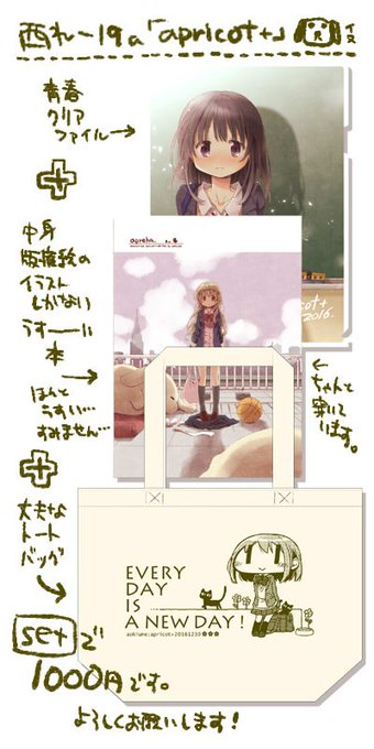 明日の告知です～久々でどうなることやら大変不安ですが、どうぞよろしくお願い致します!! 