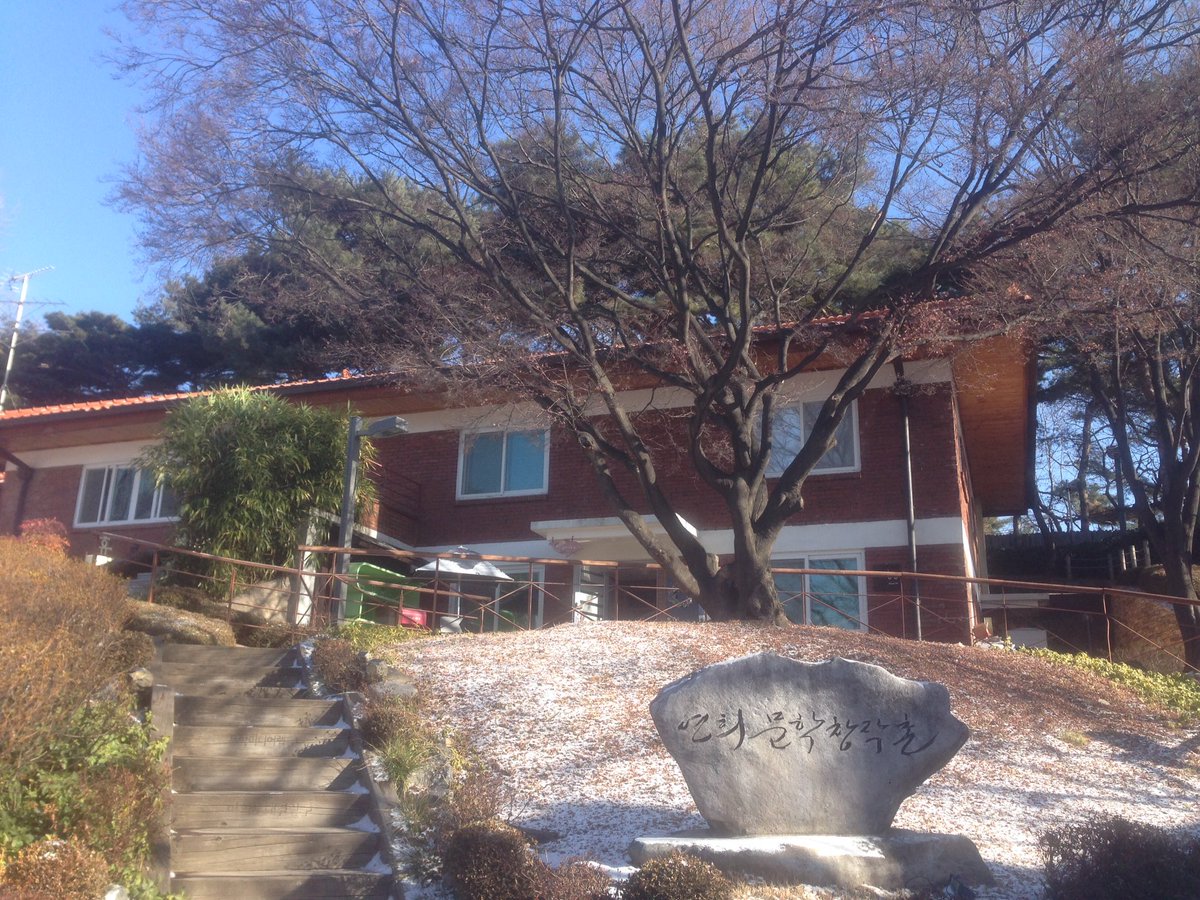 bartk's tweet image. My humble abode at the Yeonhui Writers' residency. Today we finally got some snow! (Only some.)