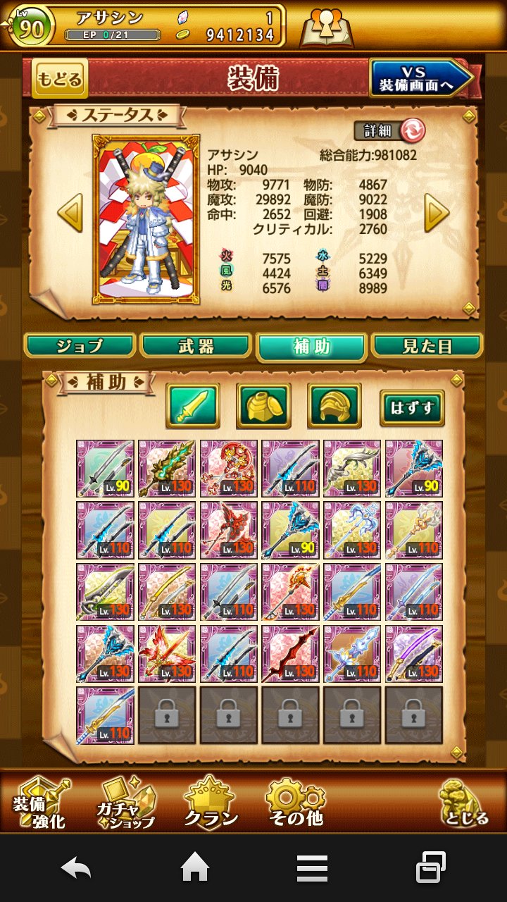 ログレス Twitter