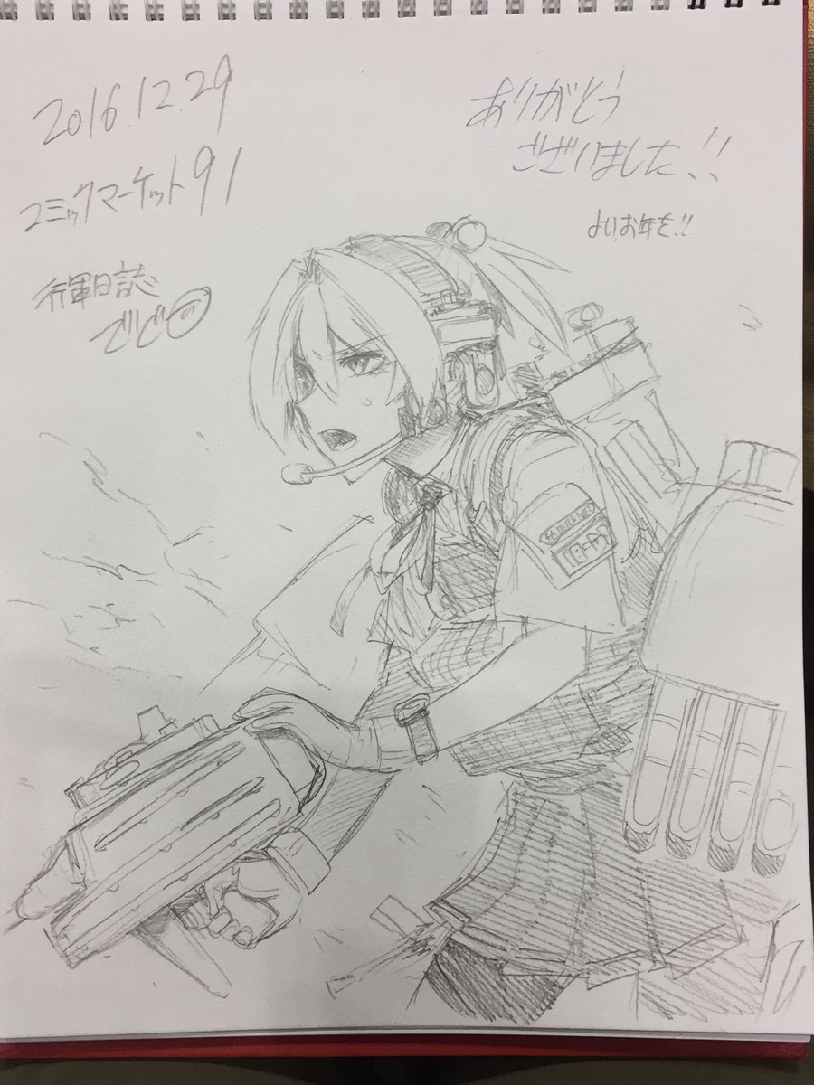 スケブ その5 やっぱり不知火
ありがとうございました 