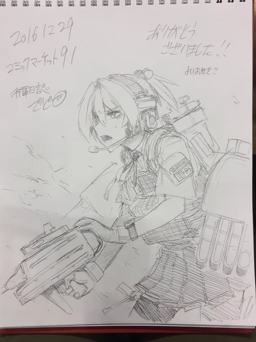 スケブ その5 やっぱり不知火
ありがとうございました 