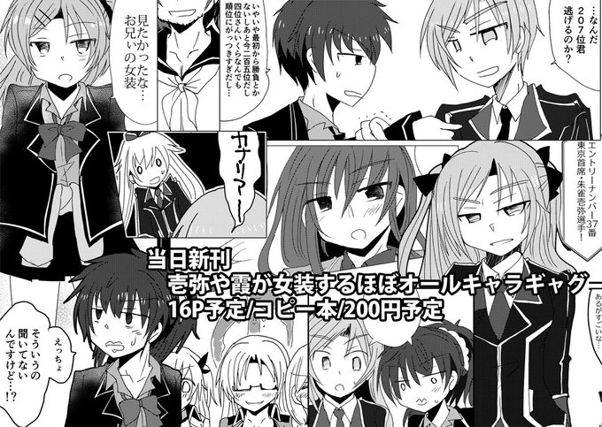 壱弥のtwitterイラスト検索結果 古い順 壱弥のtwitterイラスト検索結果 古い順
