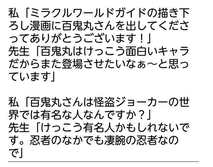 6月追加 怪ジョサイン会で判明した情報まとめ 3ページ目 Togetter 6月追加 怪ジョサイン会で判明した情報まとめ 3ページ目 Togetter
