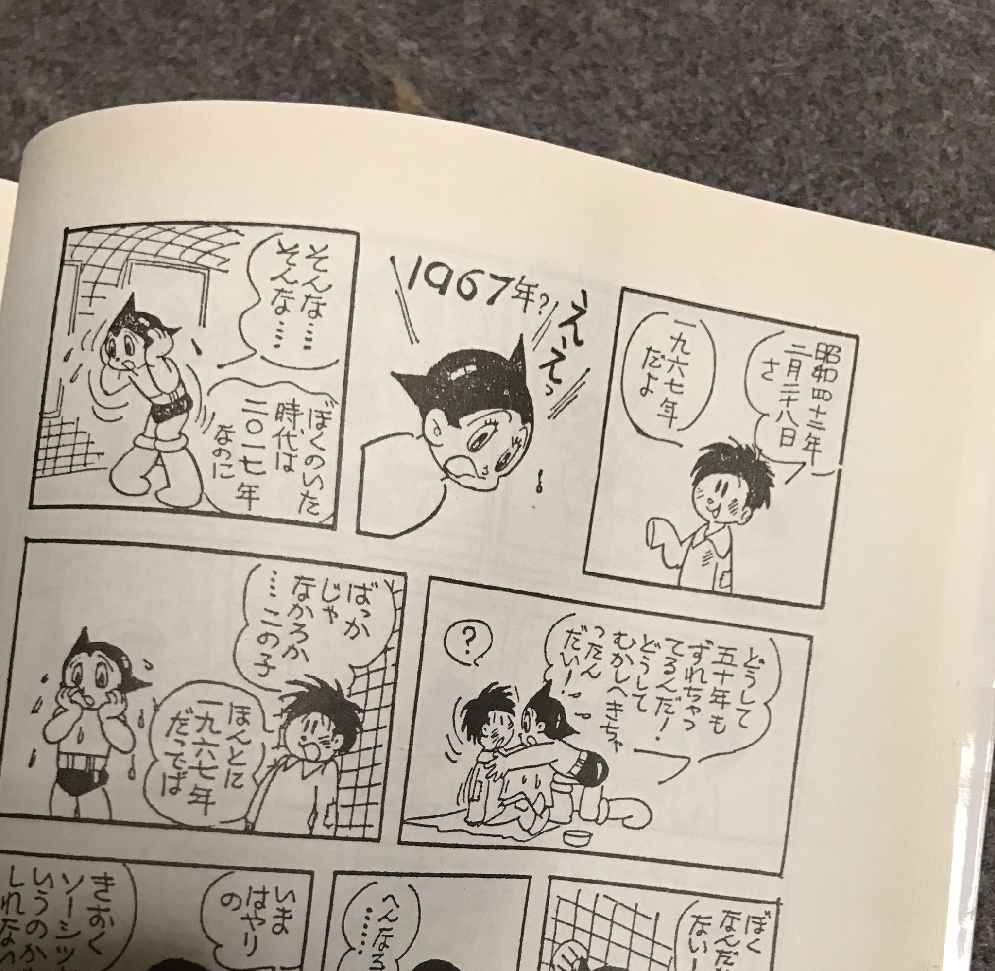 飯田耕一郎 うさ爺 鉄腕アトム 今昔物語 編をつい読んでたらアトムのいた時代は17年 来年なんだね そして過去に来た時代は1967年 虫プロ商事が 火の鳥 をメインにしたまんが専門誌 Com 飯田耕一郎 うさ爺 鉄腕アトム 今昔物語 編をつい読んでたらアトムのいた時代は17年 来年なんだね そして過去に来た時代は1967年 虫プロ商事が 火の鳥 をメインにしたまんが専門誌 Com