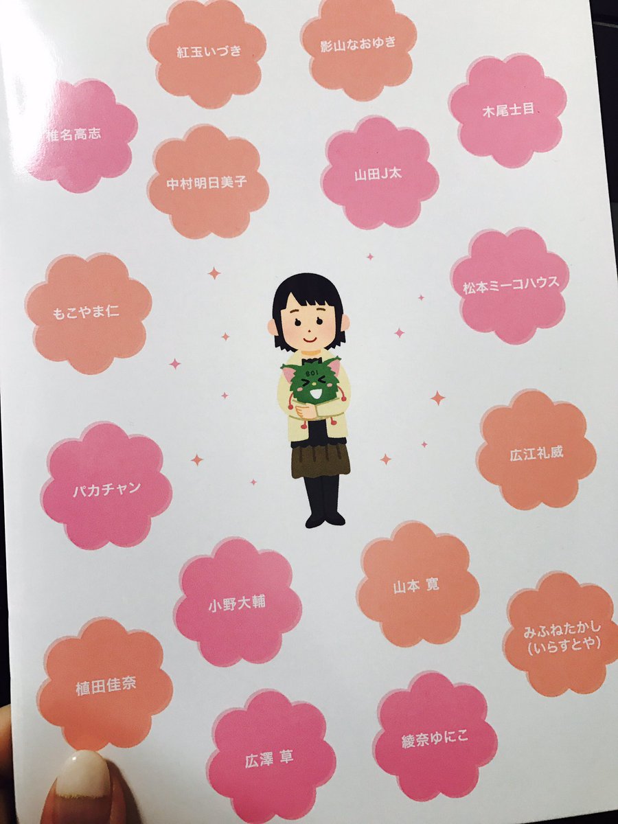 発売中の「となりの801ちゃん+5巻」にて完結&10週年記念小冊子にゲストで寄稿させて頂きました。なんかすごい人達の中に混ざってて笑う!チベさん801ちゃん本当にありがとうございました(';ω;`) 