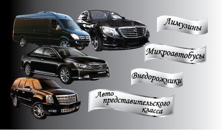 VIPcars_KZ's tweet photo. Прокат VIP авто с водителем в Алматы. Широкий парк автомобилей люкс мерседесы, лимузины, внедорожники, микроавтобусы https://t.co/mEffYoPUol