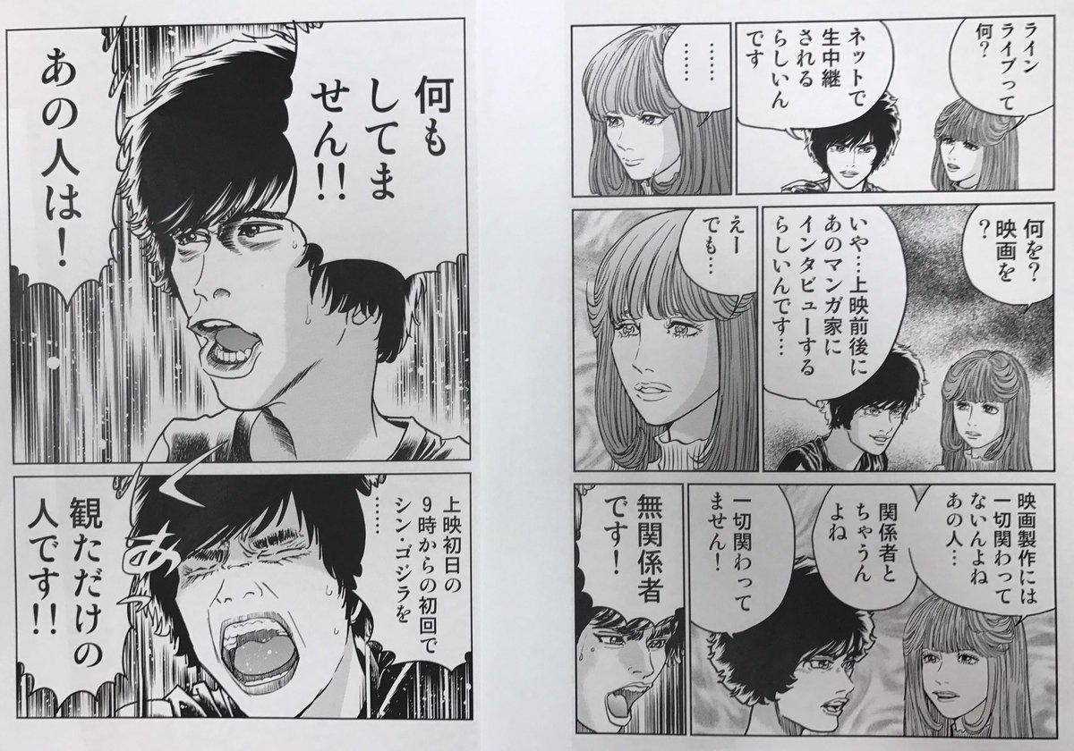 シン ゴジラ の発声可能上映でゴジラのポーズを拒否した庵野監督 島本和彦先生の言動に 理解度が深すぎる Togetter