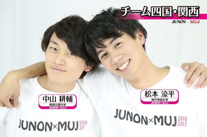 Junon Mr Universityさん がハッシュタグ Junonmuj をつけたツイート一覧 1 Whotwi グラフィカルtwitter分析