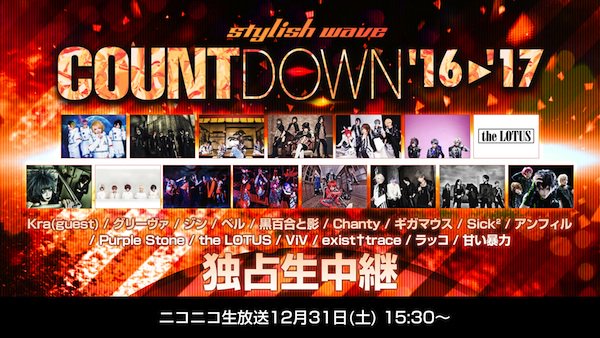 visunavi's tweet photo. 『stylish wave COUNTDOWN ’16-’17』ニコニコ生放送独占中継決定!!■https://t.co/9HhK4ZHtYc■https://t.co/rNsYPW4Ql2 https://t.co/O2p4UqixBE