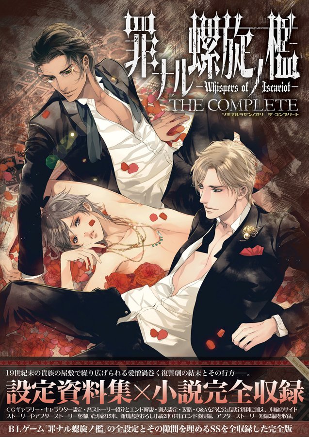 『罪ナル螺旋ノ檻 The Complete』本日29日発売です。隠された設定とたっぷりの小説をお楽しみ下さいませ。取り扱い店舗は、ステラワース、とらのあな、コミコミスタジオ、Amazonにて。
spray.ne.jp/info_book.html
