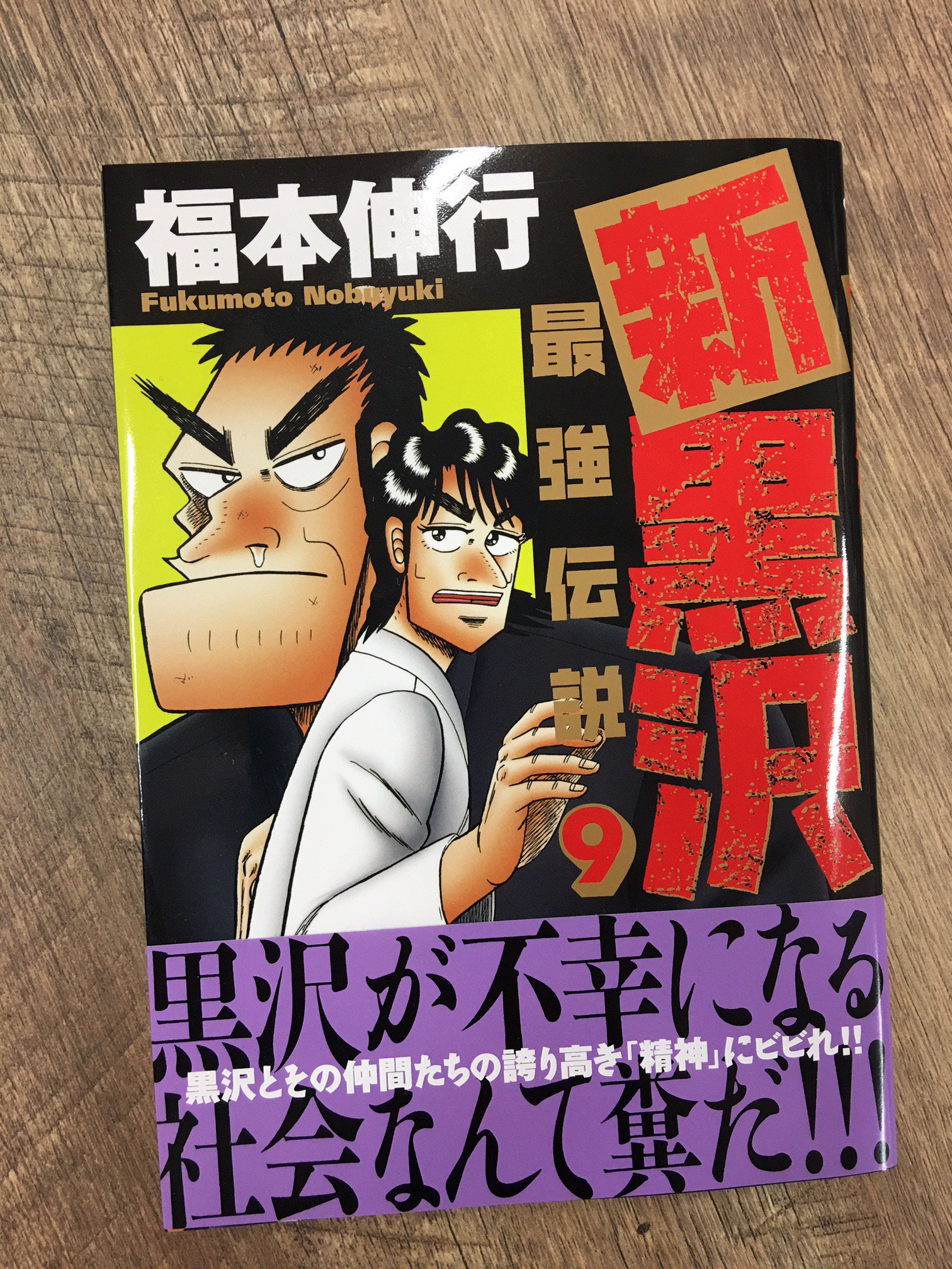 טוויטר コミスン 小学館のマンガ情報メディア בטוויטר ともだち は死んだ しかし ケンヂには ともだち から残された 宿題があった 描き下ろしの 完全版エンディング も収録 浦沢直樹 21世紀少年 完全版 T Co Ogqb3lkvqr T Co Mb8viqnfhc
