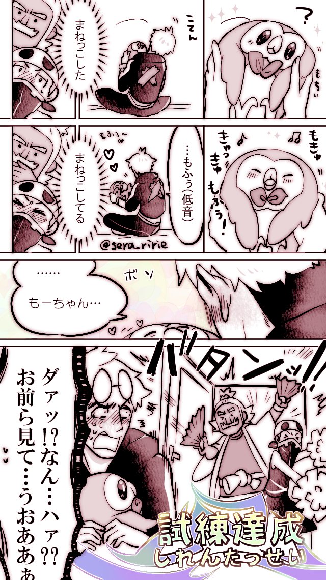 グズマくんとモクローちゃん🐤 