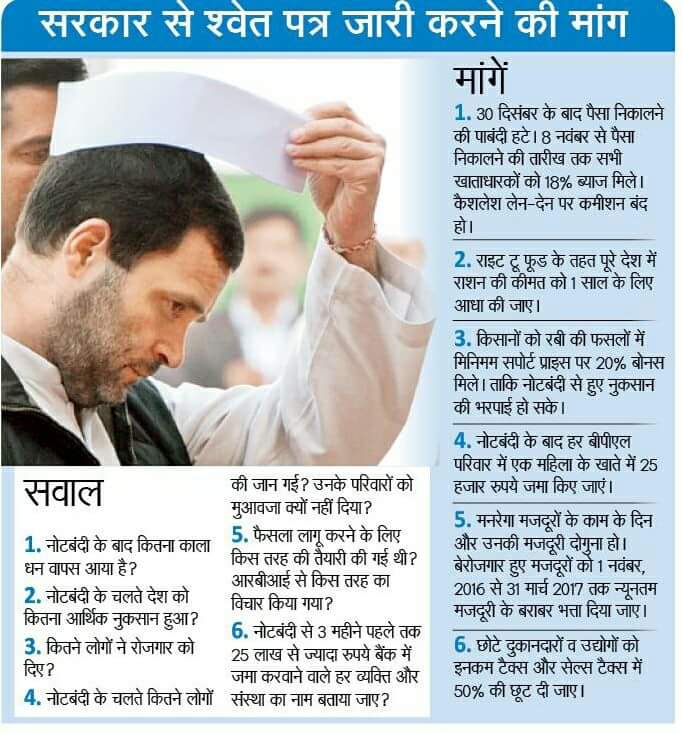_shriraj's tweet image. Rahul Gandhi puts forward charter of 6demands on DeMoNetisation
Asks 5questions to Modi
#DeMonetisationCircus #ModiNoteGate #AjaModiChowkPe