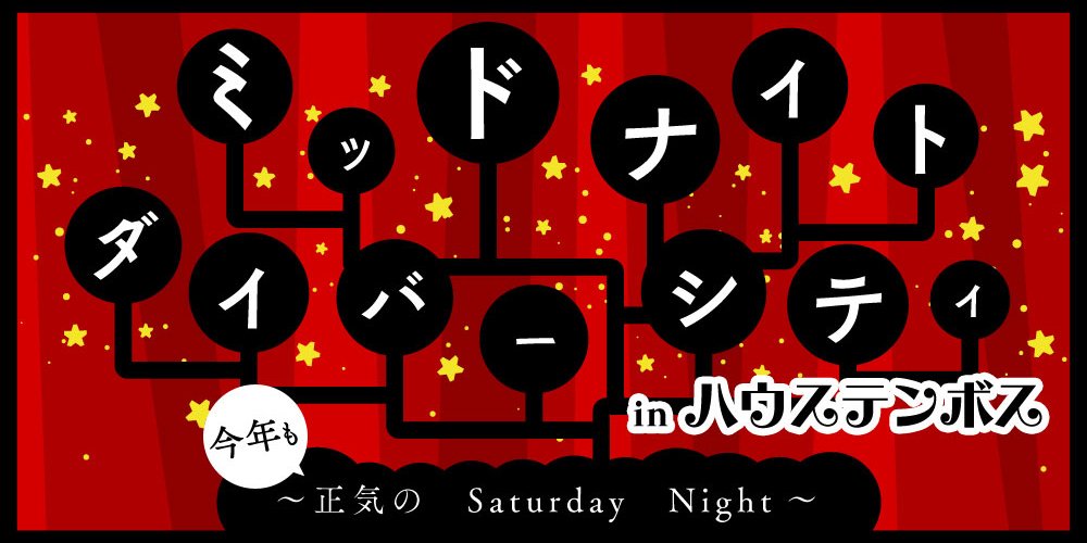 JFN_MidDiv tweet picture