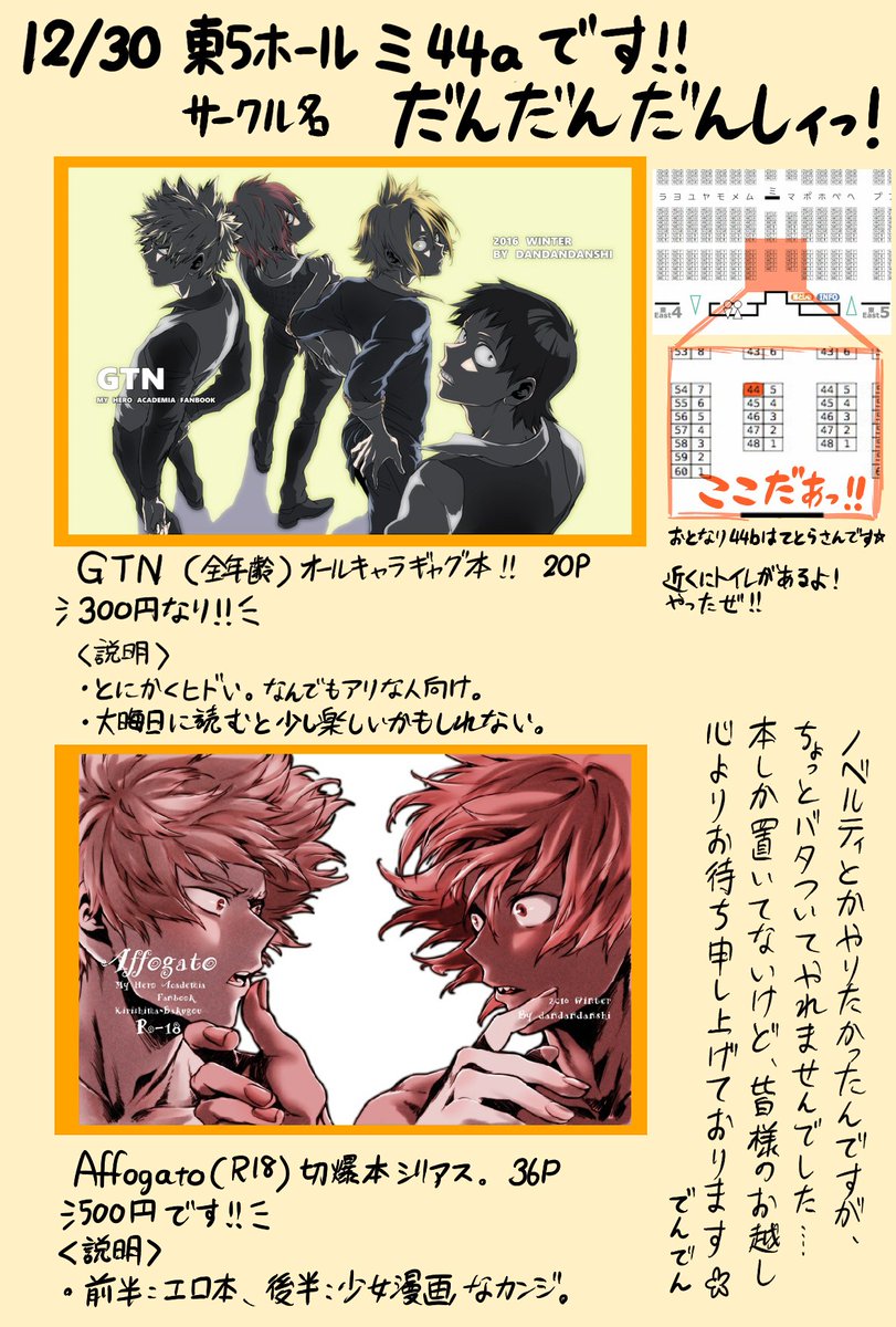 こんばんは…
お品書き…なにそれおいしいの?(書き方が分からなかったヤツ)
ついに明日じゃん!ということで、
分かんないことだらけでテンパるかもしれませんが、楽しんでいただけるように頑張って本描いたので、もしよろしければ覗いて行って下さいね😊☺️
お待ちしております🌹