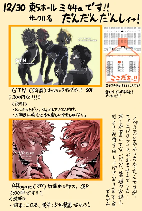 こんばんは…
お品書き…なにそれおいしいの?(書き方が分からなかったヤツ)

ついに明日じゃん!ということで、
分かんないことだらけでテンパるかもしれませんが、楽しんでいただけるように頑張って本描いたので、もしよろしければ覗いて行って下さいね😊☺️
お待ちしております🌹 