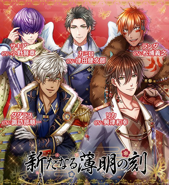 夢王国と眠れる100人の王子様 公式 予告 1 1 日 0 00より 新たなる薄明の刻 イベントver 王子様が登場 王子様達と迎える新しい年を お楽しみに 夢100 T Co Hbkuvkzvy3 Twitter