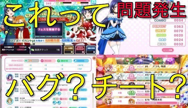 スクフェスチート Twitter Search Twitter