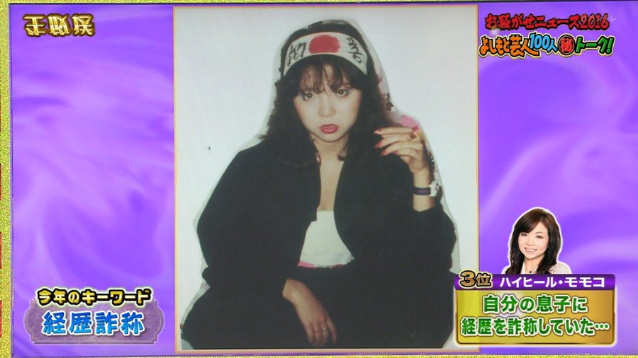 ハイヒールモモコの旦那の仕事はちゃんこ 年齢や若い頃と馴れ初め 芸能人の旦那さんと嫁さん調査隊