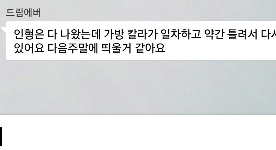 mingbear17's tweet photo. 조금만 더 기다려주세요 감사합니다! https://t.co/d3ChRn2uxx