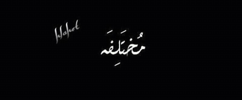 Haideyma7mod's tweet photo. @rashedmohamed96 🙈🎶 https://t.co/8kE9lQL1Fe