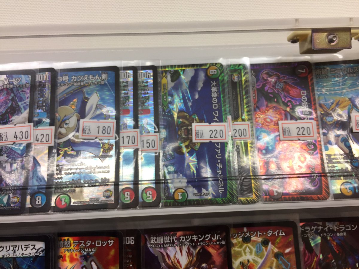 半袖少年 うちの おそらく 安いラインナップ デュエマ編 キルザボロフ 1250円 ワイルドサファリ 2 0円 閃光の守護者ホーリー 410円 蒼龍の大地 150円 Kの反逆キルザボロフ 蒼龍の大地 大革命のdワイルドサファリチャンネル デュエマ デュエル 半袖少年 うちの おそらく 安いラインナップ デュエマ編 キルザボロフ 1250円 ワイルドサファリ 2 0円 閃光の守護者ホーリー 410円 蒼龍の大地 150円 Kの反逆キルザボロフ 蒼龍の大地 大革命のdワイルドサファリチャンネル デュエマ デュエル