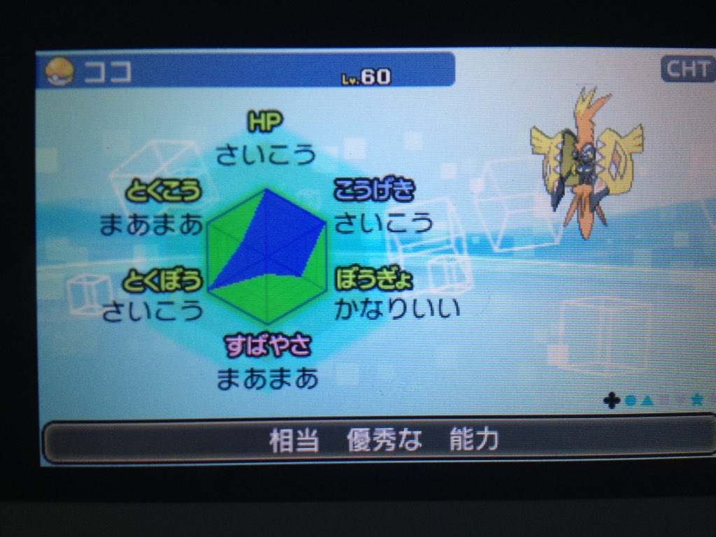 自分をクルーだと思い込んでる一般インポスター Pa Twitter サブロムでの守り神厳選が先ほどようやく終わりました スピボ入り臆病めざ炎コケコ ラブボ入り控えめめざ地テテフ フレボ入り慎重c抜けブルル ルアボ入り図太いめざ炎レヒレ です 中国語繁体字romなのでcht