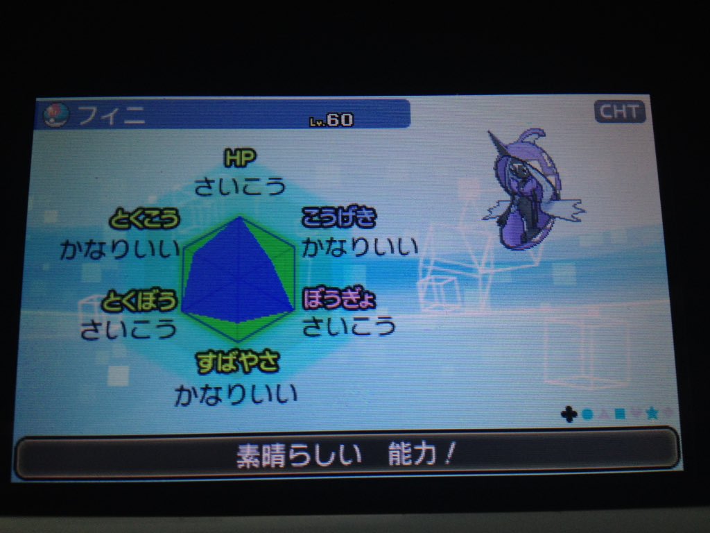 自分をクルーだと思い込んでる一般インポスター Pa Twitter サブロムでの守り神厳選が先ほどようやく終わりました スピボ入り臆病めざ炎コケコ ラブボ入り控えめめざ地テテフ フレボ入り慎重c抜けブルル ルアボ入り図太いめざ炎レヒレ です 中国語繁体字romなのでcht