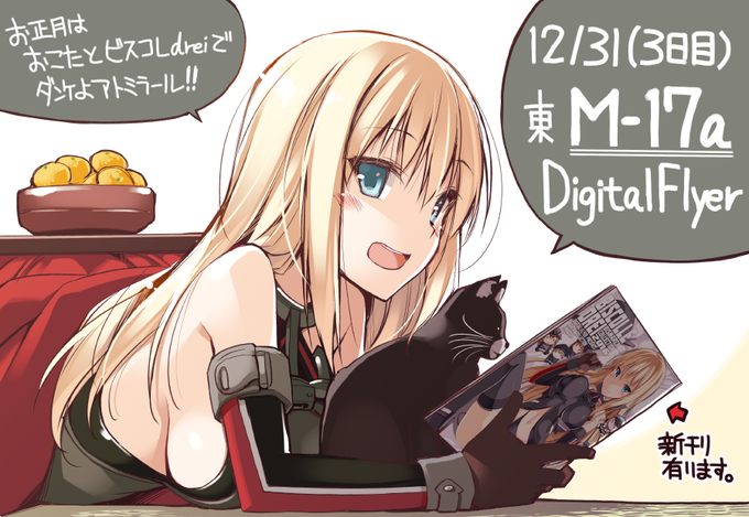 ビスマルクのtwitterイラスト検索結果 古い順