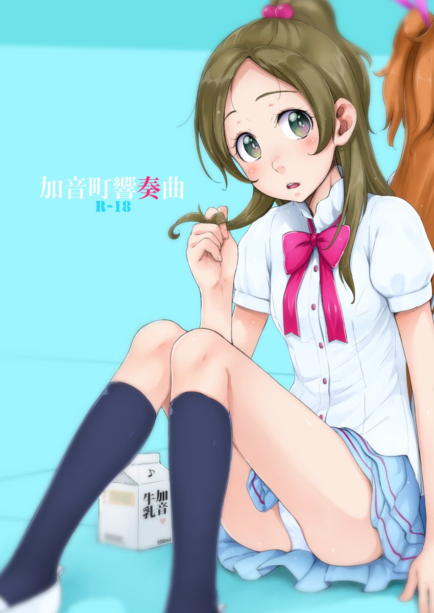 冬コミ告知
ぐるぐる太陽 三日目東G-10b
新刊:加音町響奏曲 500円
既刊少々 500円

おにゃーしゃーっ! 