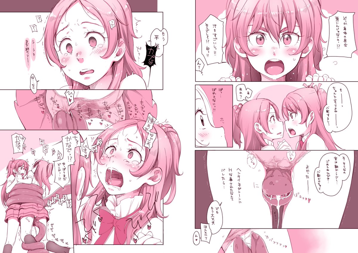 冬コミ告知
ぐるぐる太陽 三日目東G-10b
新刊:加音町響奏曲 500円
既刊少々 500円

おにゃーしゃーっ! 