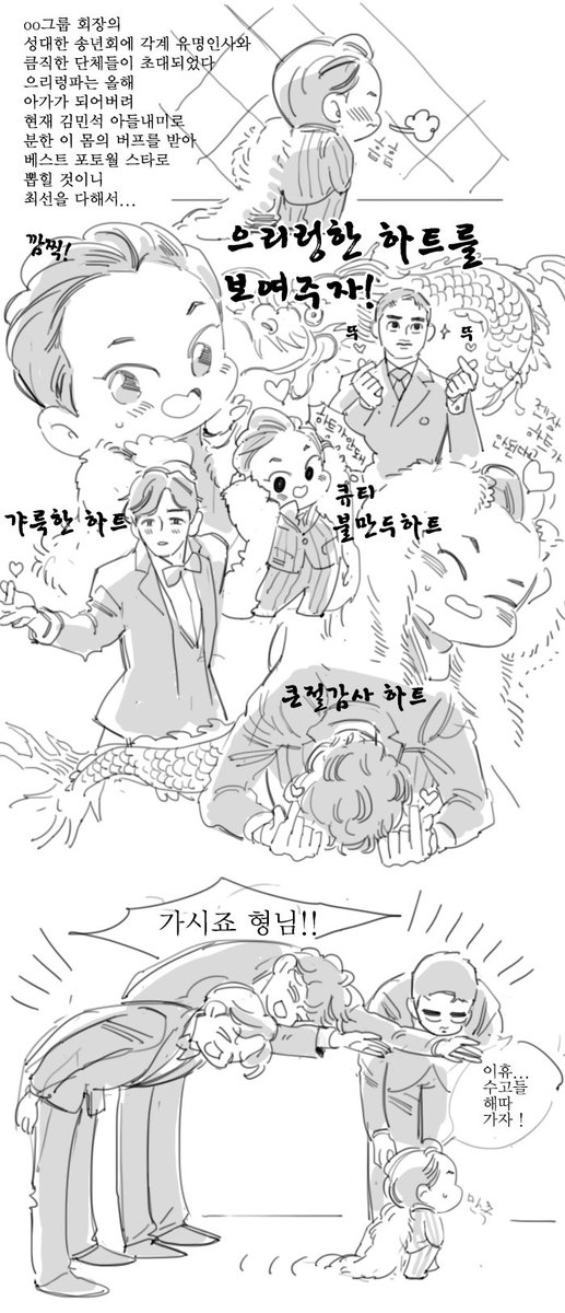 Langmanpanda's tweet photo. ....올리고싶다 ...아기 으리렁 형님... 연말모임 간 형님... 아기밍소기 
https://t.co/lCRXWTS8Nv https://t.co/XViDZpbMUE