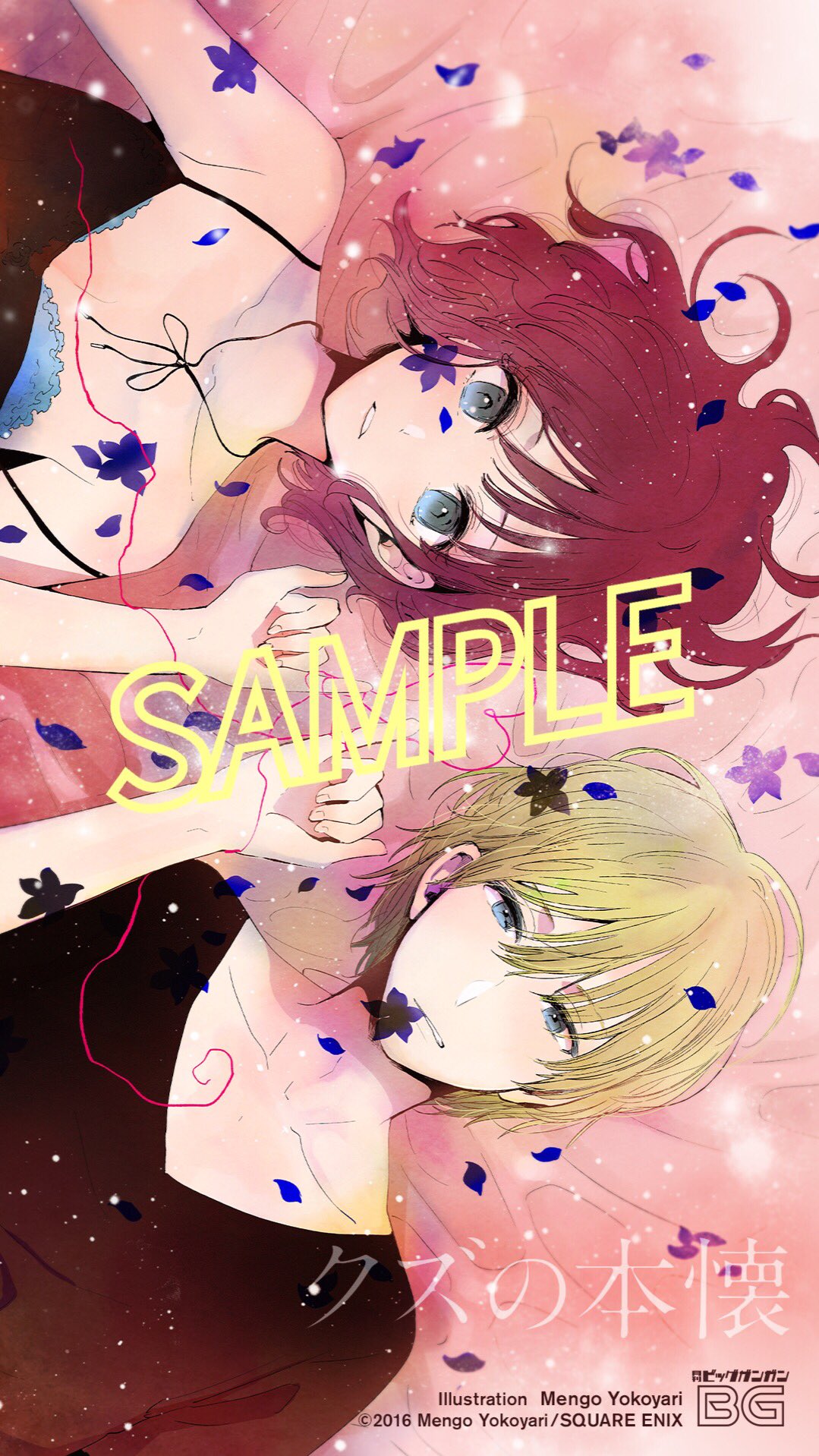 月刊ビッグガンガン Bg公式hpにて配信中 Tvアニメ 実写ドラマ1月より放送開始の クズの本懐 特製pc スマホ壁紙 をビッグガンガン公式hpにて配信中 最新号の表紙イラストを壁紙にして素敵な年末年始をお過ごしください Dlはコチラから T Co