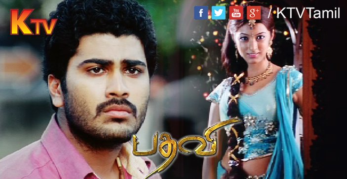 KTVTAMIL's tweet photo. Watch #Padhavi movie starring #Sharvanand #SaiKumar @sundeepkishan and #RubyParihar today at 4pm on @KTVTAMIL .. https://t.co/QkXwpEYb3Z