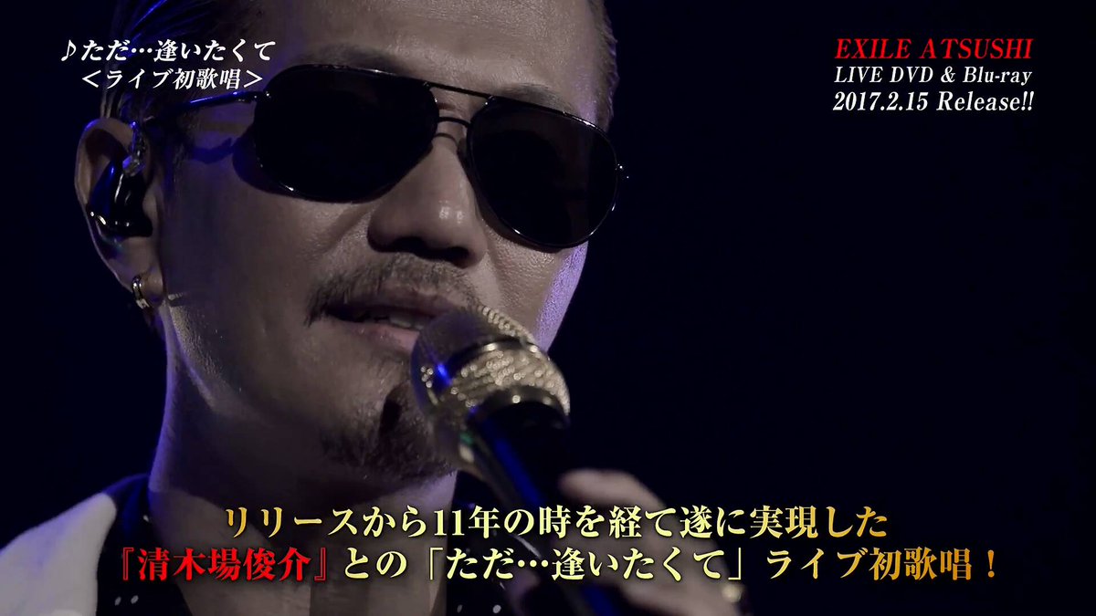 Exile 最新ニュース 動画 Exile Atsushi Live Tour 16 It S Show Time Live Dvd Blu Ray 清木場俊介との夢の共演を果たし 伝説となった東京ドーム公演を完全収録 T Co 90gfjmhuta Exile T Co Su69mgvv9w