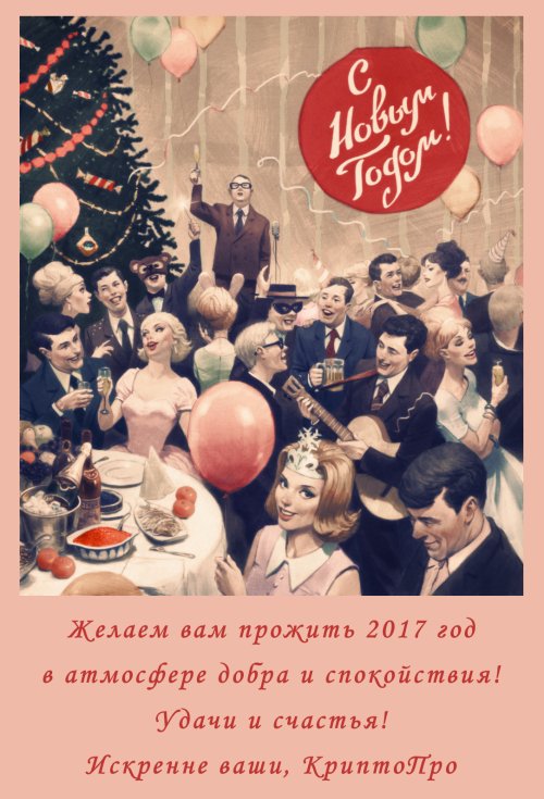 КриптоПро (@crypto_pro) on Twitter photo 