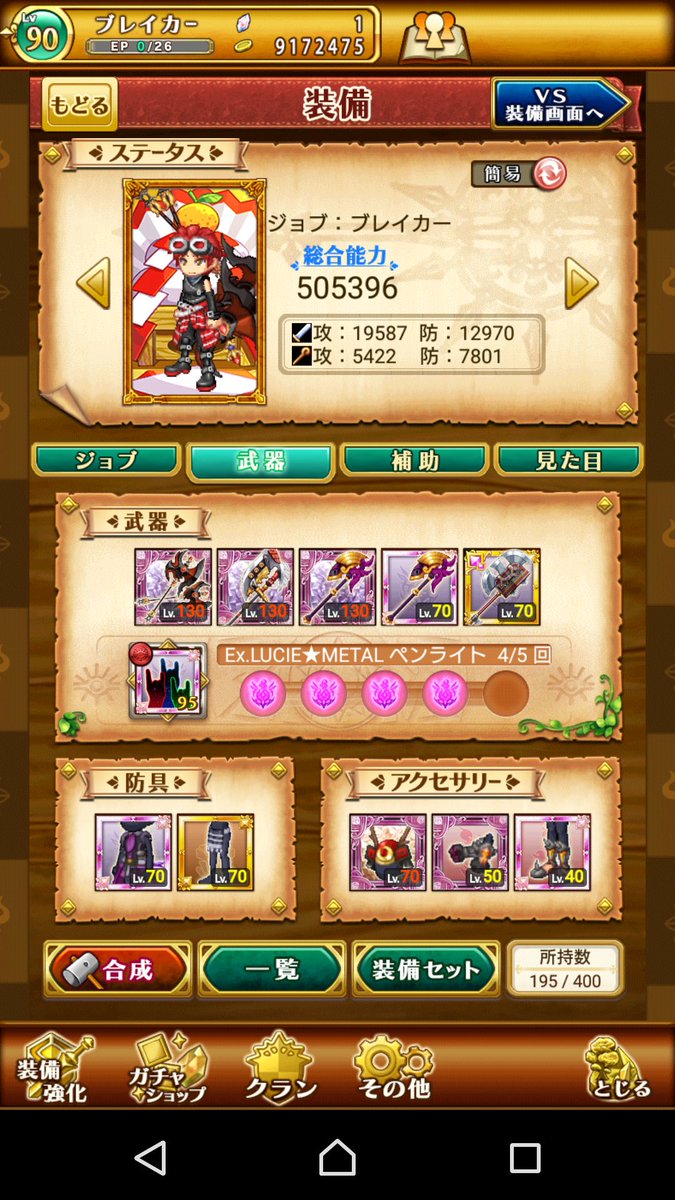 de_takou's tweet photo. 出    ログレス多職垢

求    ログレス強垢or白猫強垢
ログレスは水ムラサメ2本、闇リーフ限定魔剣有り、リヴァイ垢優遇

白猫はレイン必須、所持数150以上。

#ログレス交換
#白猫交換 https://t.co/96sOgMALxr