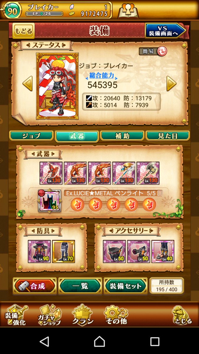 de_takou's tweet photo. 出    ログレス多職垢

求    ログレス強垢or白猫強垢
ログレスは水ムラサメ2本、闇リーフ限定魔剣有り、リヴァイ垢優遇

白猫はレイン必須、所持数150以上。

#ログレス交換
#白猫交換 https://t.co/96sOgMALxr