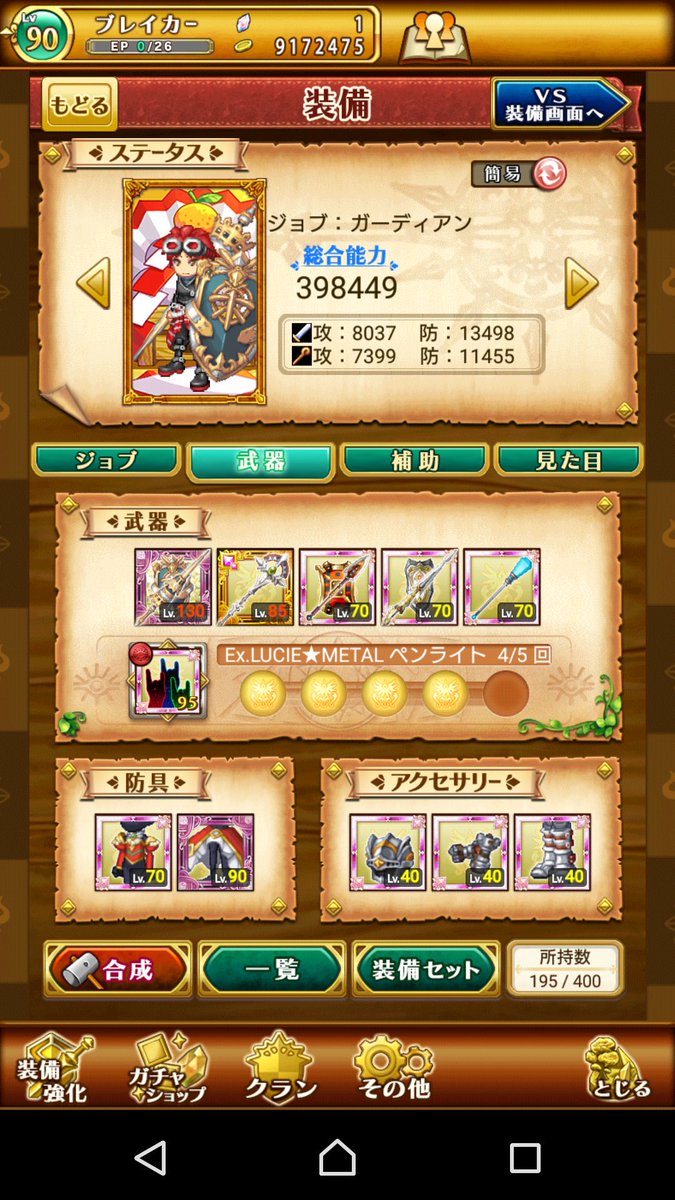 de_takou's tweet photo. 出    ログレス多職垢

求    ログレス強垢or白猫強垢
ログレスは水ムラサメ2本、闇リーフ限定魔剣有り、リヴァイ垢優遇

白猫はレイン必須、所持数150以上。

#ログレス交換
#白猫交換 https://t.co/96sOgMALxr