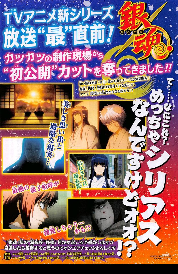 Gintama Naruto Uchiha