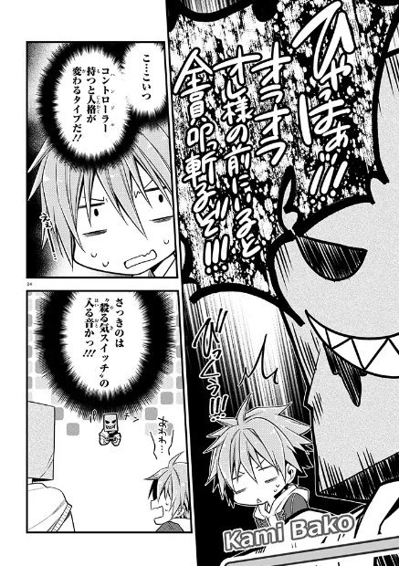 game_over_dose's tweet photo. 【再掲】
＼『ゲームオーバ��ドーズ』登場人物紹介②／
かみばこ（本名 ？？？）
ことある��とに自殺を試みる元有名ゲーム実況者。顔出しNGのため常に紙袋をかぶって生活している。ゲーム中にスイッチが入ると人格が変わる。
お試し読み→ https://t.co/aqINYNeV4B https://t.co/SBez5QSRo4
