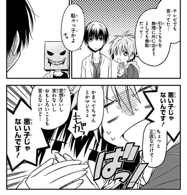 game_over_dose's tweet photo. 【再掲】
＼ゲームオーバードーズ登場人物紹介③／
逢妻悠人（あいづま はると）
翼とは中学での部活（陸上部）で知り合った"腐れ縁"。
翼がかみばこと出会った後は３人で行動することも多い。
思ったことが口に出るタイプ。
お試し読み→ https://t.co/aqINYNeV4B https://t.co/O8e9pVRVCf