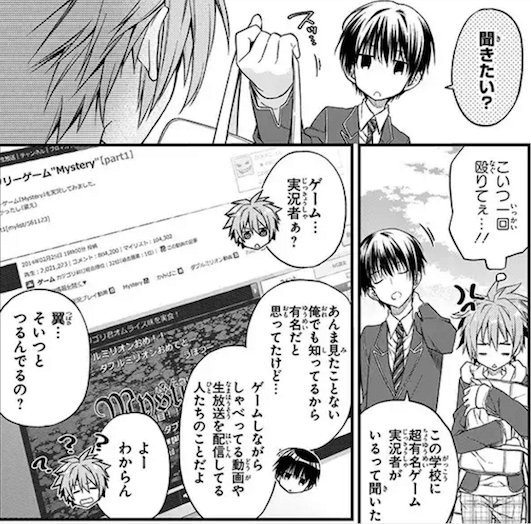 game_over_dose's tweet photo. 【再掲】
＼ゲームオーバードーズ登場人物紹介③／
逢妻悠人（あいづま はると）
翼とは中学での部活（陸上部）で知り合った"腐れ縁"。
翼がかみばこと出会った後は３人で行動することも多い。
思ったことが口に出るタイプ。
お試し読み→ https://t.co/aqINYNeV4B https://t.co/O8e9pVRVCf