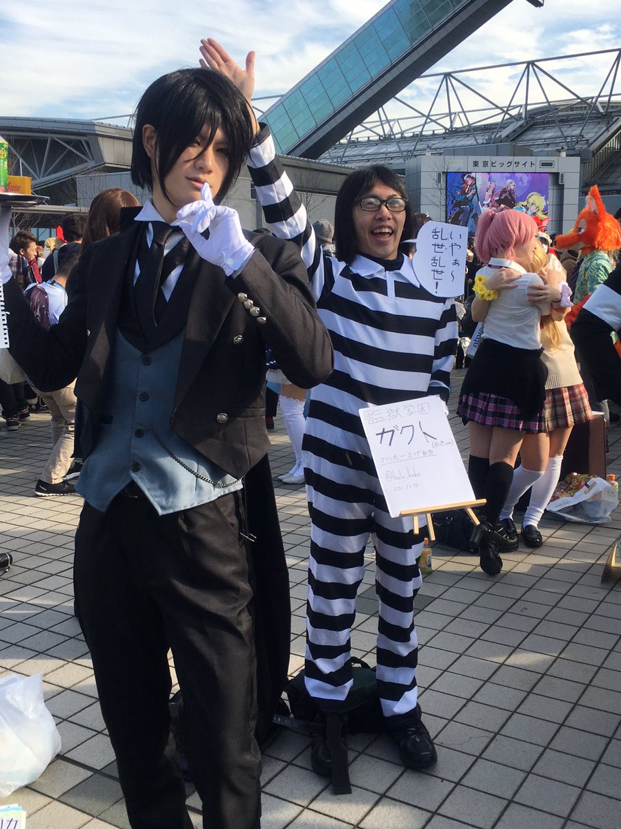 るぃなちー على تويتر C91コスプレ C91 黒執事 セバスチャン 監獄学園 プリズンスクール ガクト Halo Kabe さん 1枚目からの 2枚目 めっちゃ好きwwww セバスチャン見当たらず お疲れ様です ありがとうございました T Co