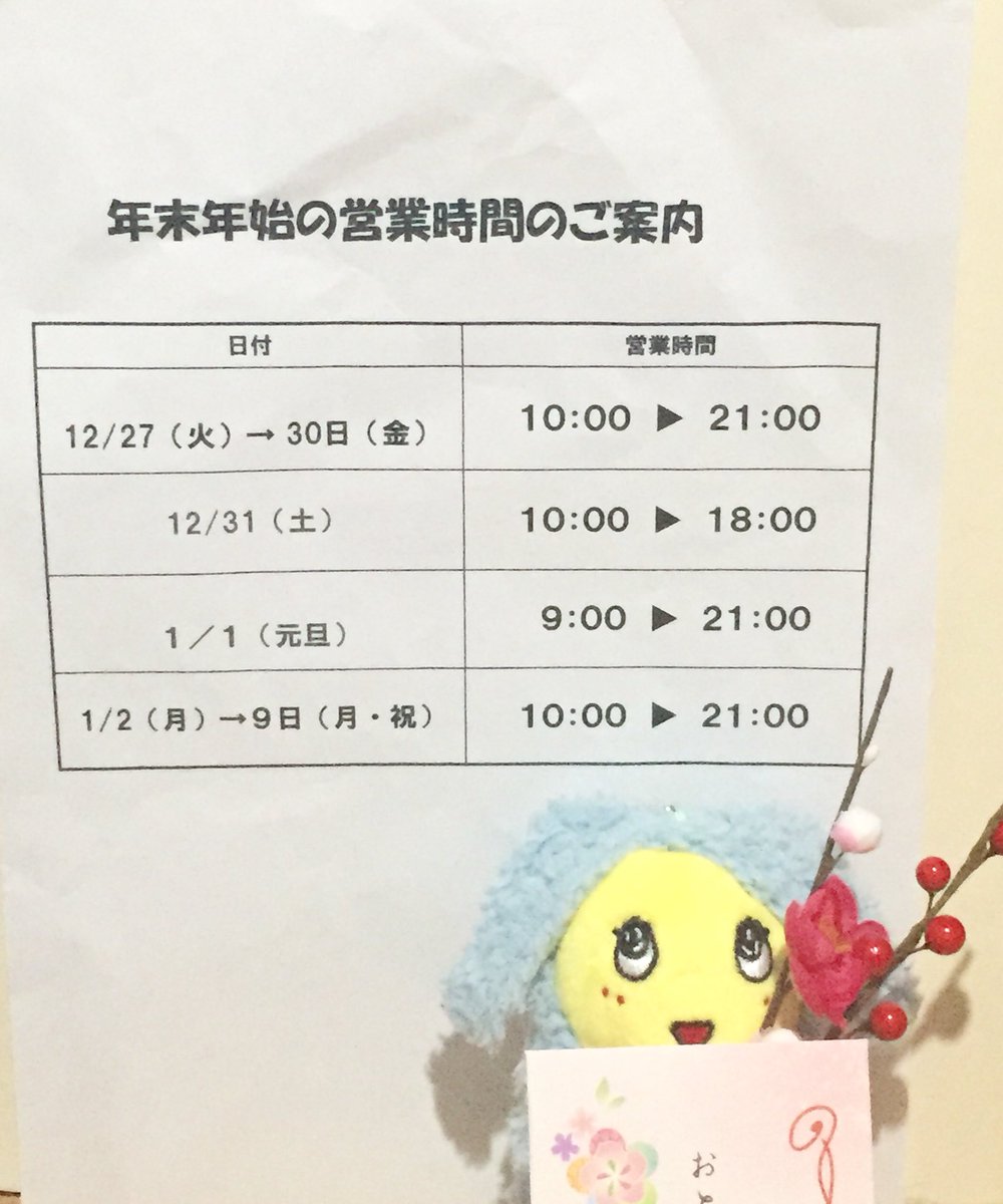 funassyiland_s tweet picture