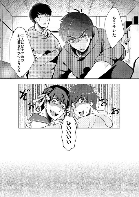 【告知】手癖の悪い長男と末っ子にお仕置き!!次第に乱交に発展してく...
コミケで出す新刊サンプルです。!B5/24p/¥400
サークル:にっか コ40b
18禁汁たっぷりの六つ子乱交本です。ノベルティもあります!
 #C91
#おそ松さん 