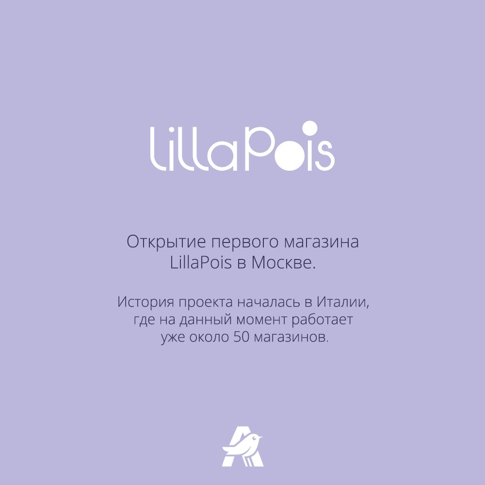 АШАН Россия tweet media