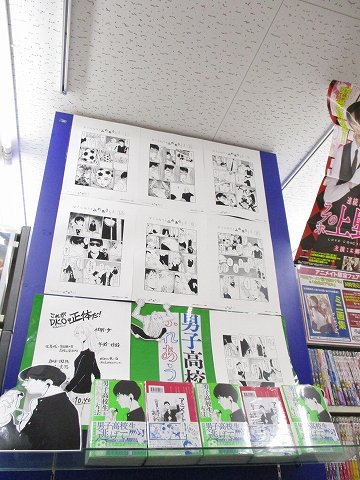 アニメイト高松 うどん県 営業時間 11 00 19 00 Pa Twitter 書籍情報 地球のお魚ぽんちゃん先生の 男子高校生とふれあう方法 入荷荷しました アニメイト特典でメッセージシート付 更に中四国のアニメイトだけメッセージペーパーも付いています 複製